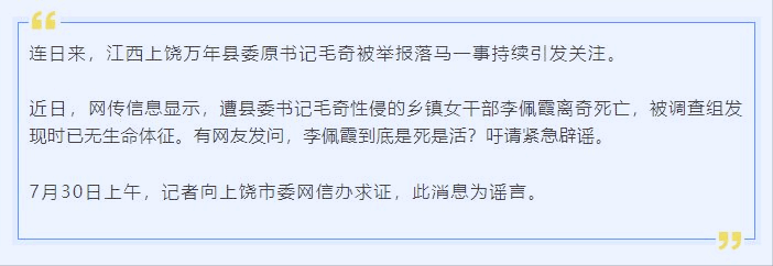假的！当地回应李佩霞死亡消息，谣言是怎么产生的？