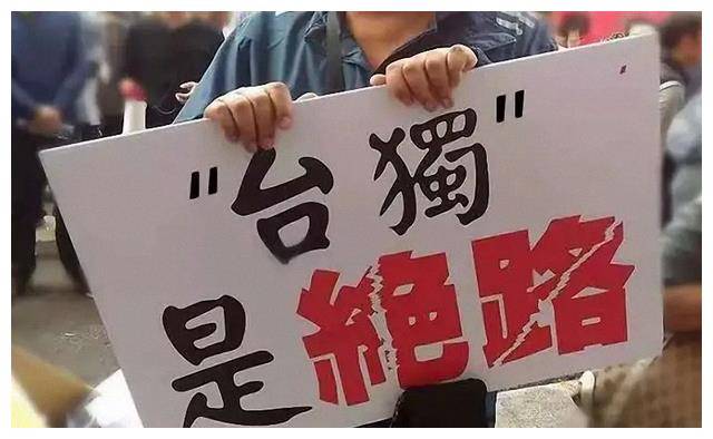 “台独”是怎么产生的？为什么说蒋介石是“台独”的始作俑者？