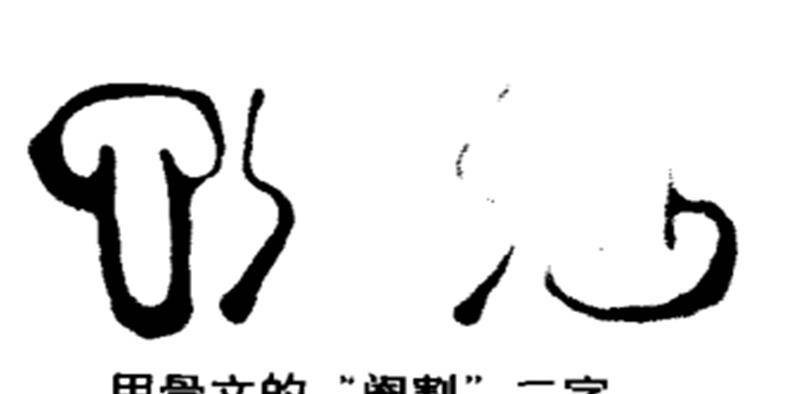 封建时代的畸形产物，宦官是怎么产生的？我国宦官发展史
