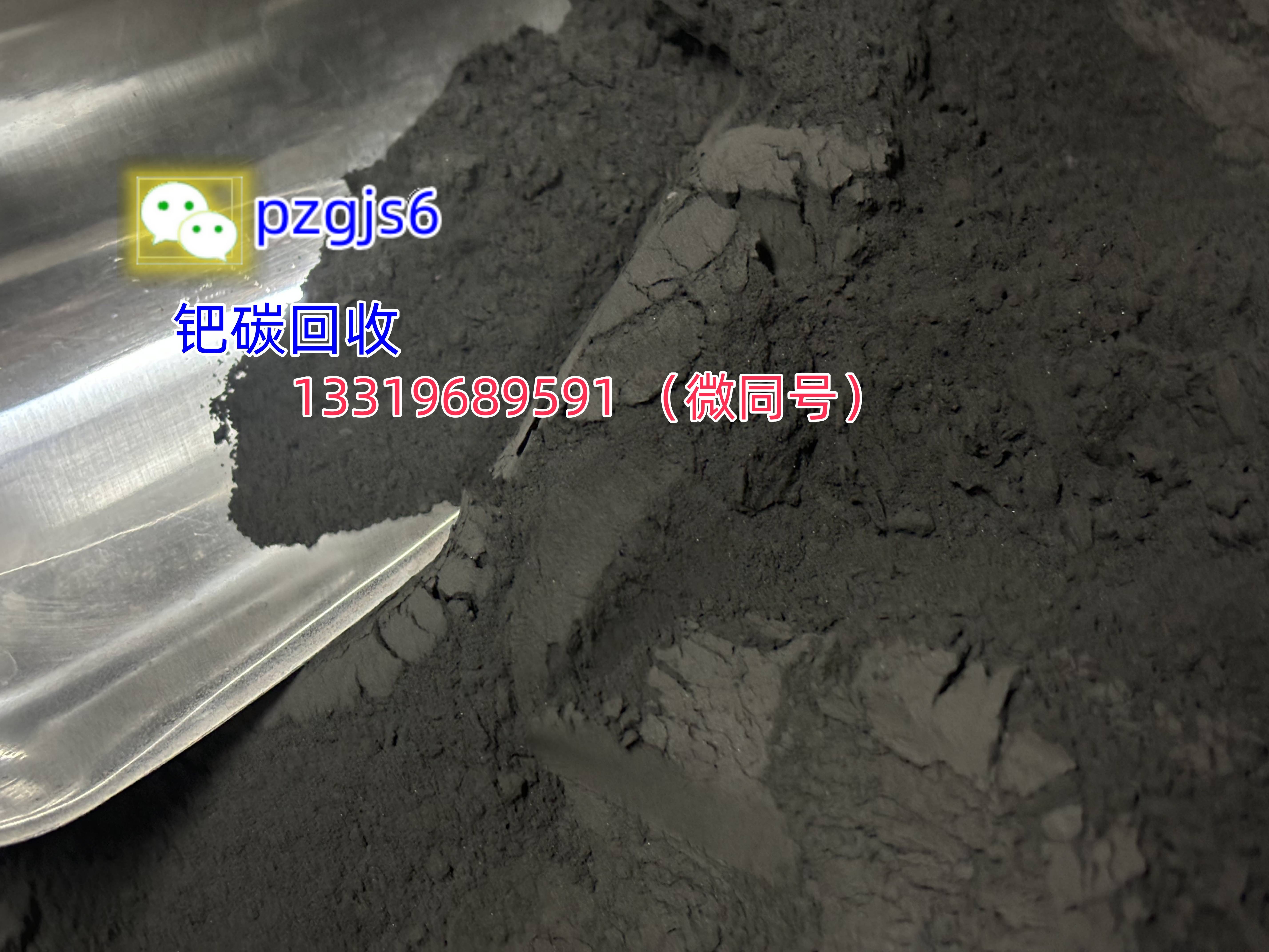 废钯碳回收多少钱？废钯碳是怎么产生的？