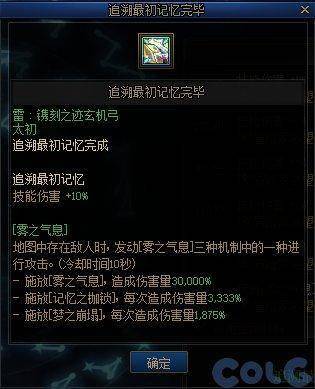 DNF记忆追溯系统怎么玩