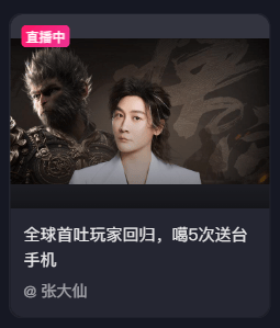 热闻|玩《黑神话：悟空》怎么还能玩吐了？玩3D游戏眩晕，是怎么回事？