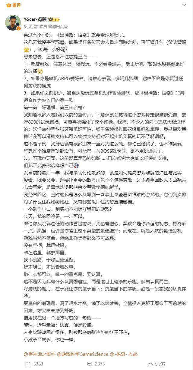 热闻|玩《黑神话：悟空》怎么还能玩吐了？玩3D游戏眩晕，是怎么回事？