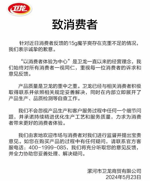 拿国家标准当免死金牌，卫龙的双标有多露骨？