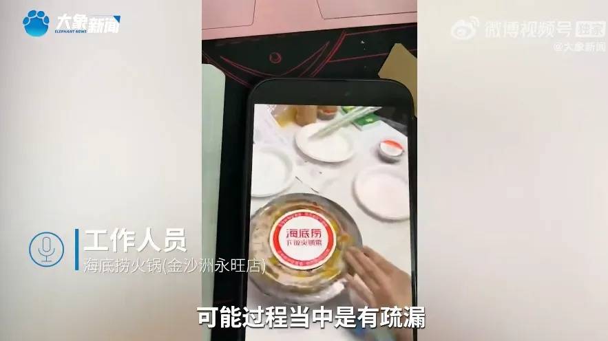 200元外卖少50元食材？海底捞全额退款并道歉，此前曾因“缺斤短两”登热搜