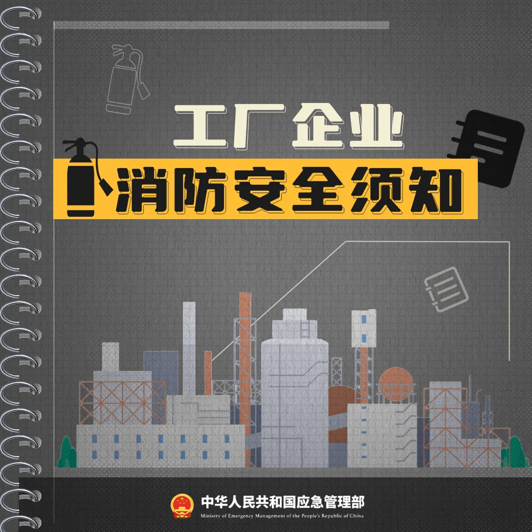 凌晨突发，一纺织厂2死19伤！