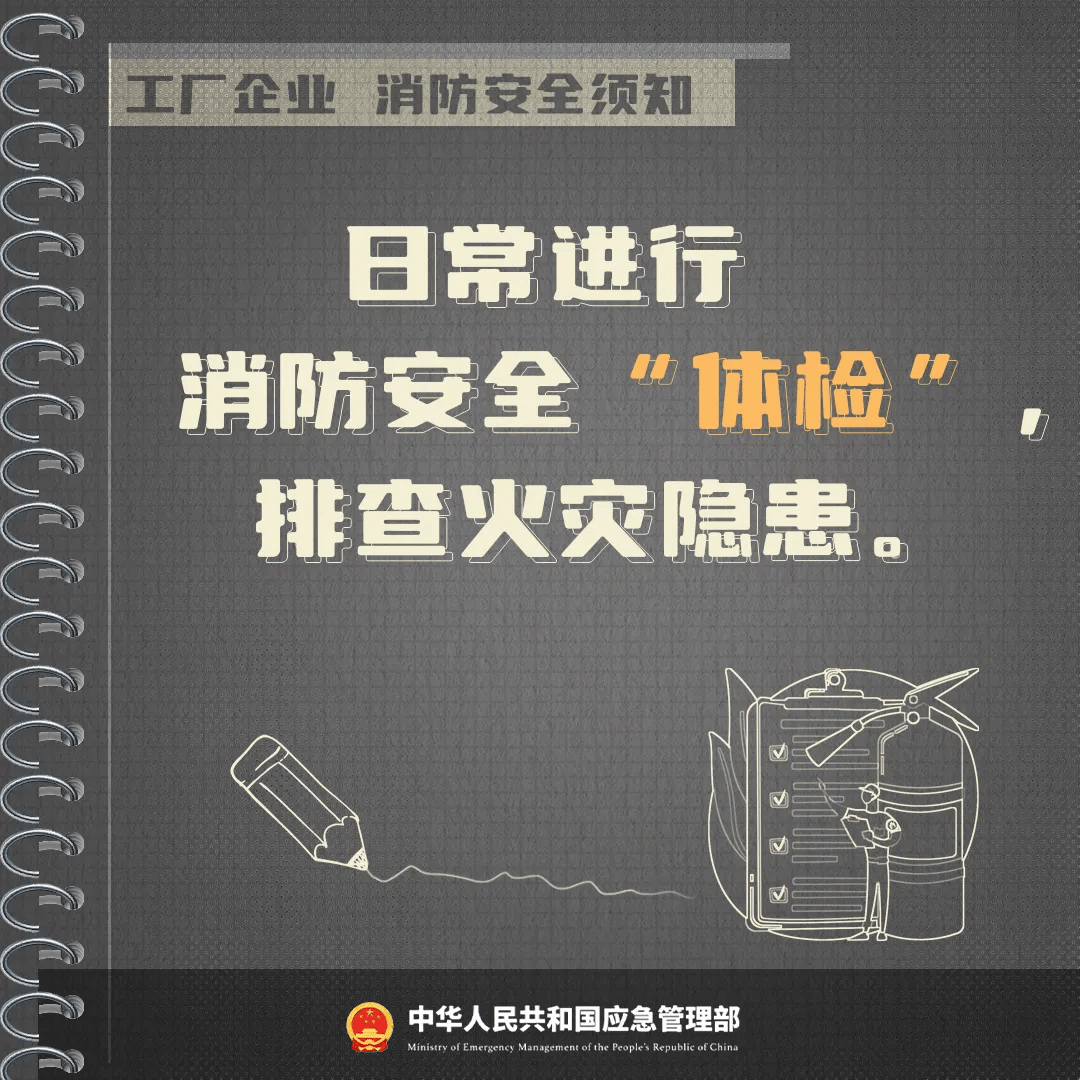 凌晨突发，一纺织厂2死19伤！