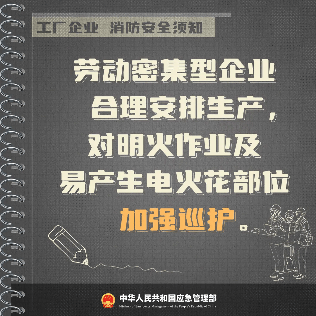 凌晨突发，一纺织厂2死19伤！