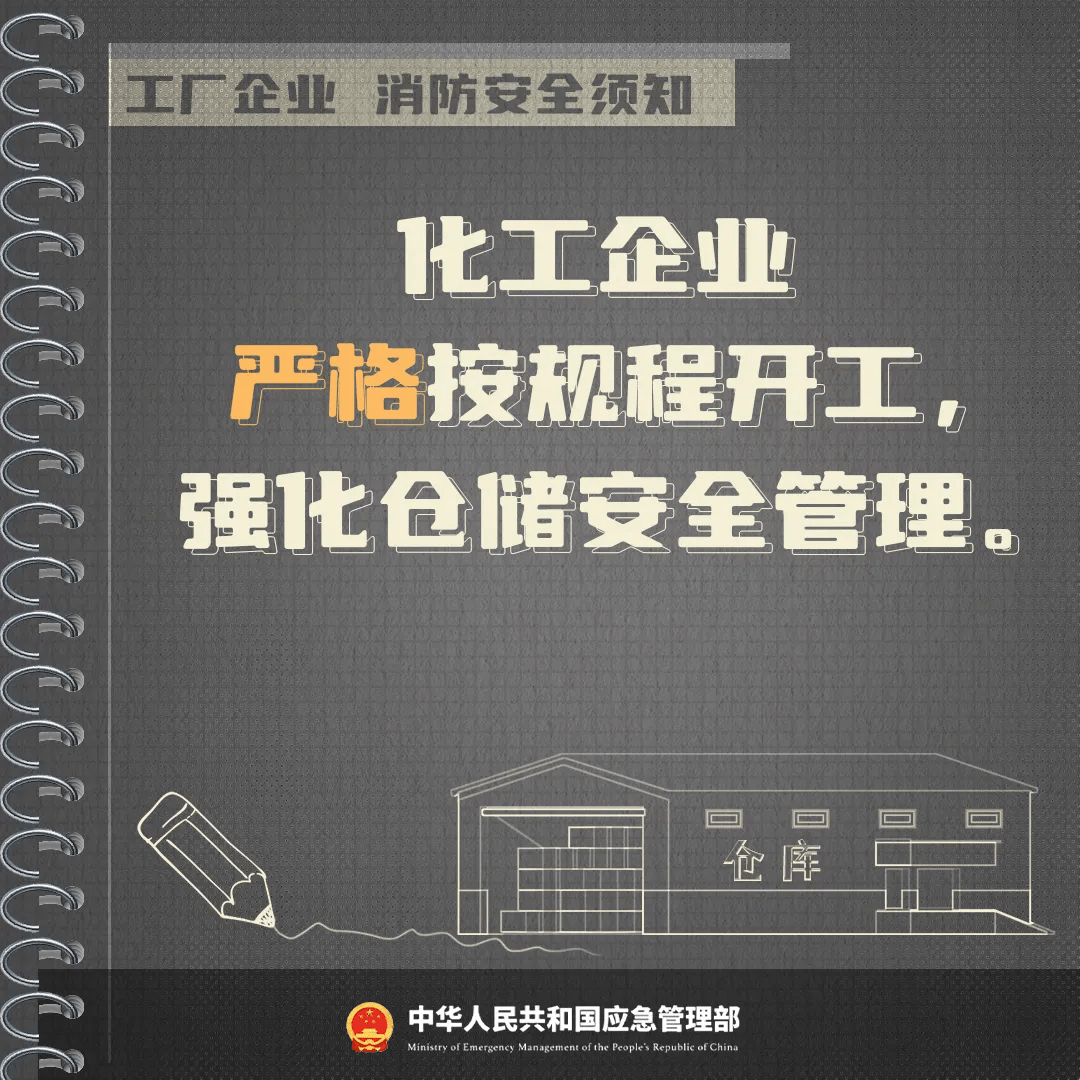 凌晨突发，一纺织厂2死19伤！
