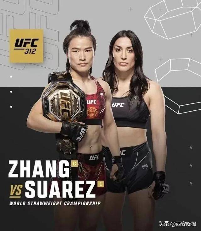 “格斗女王”张伟丽吐槽难找对象！网友沸腾了，本人回应：太吓人！
