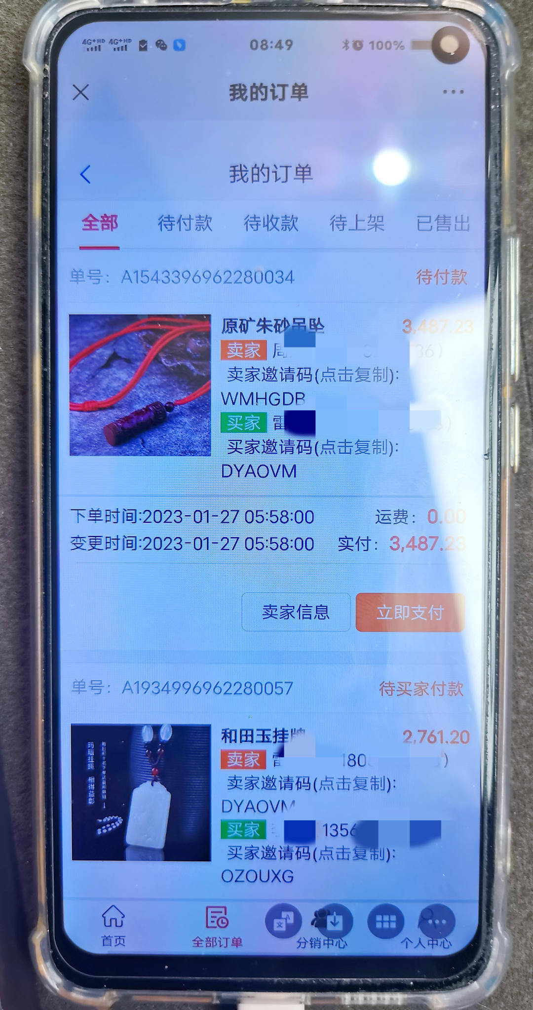 涉案超44亿元、10万余人参与！四川荣县公安破获“文玩竞拍”新型网络传销案
