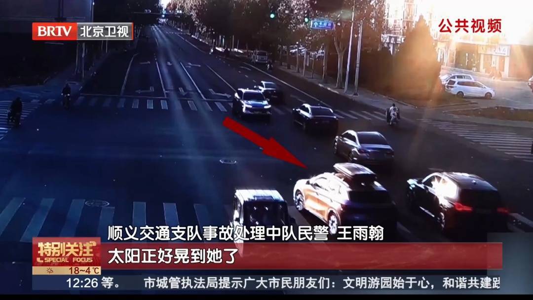 事发北京！82岁老人被撞身亡，肇事司机：阳光太刺眼没看见有人