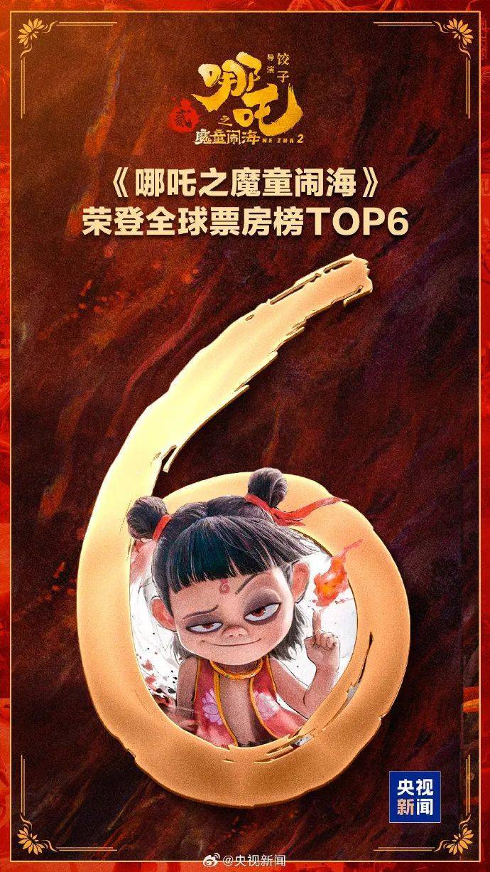 突破149亿元！《哪吒2》将在英法德等30多个欧洲国家上映，有老外看得“笑中带泪”！光线传媒股价上涨，此前宣布花12亿元买楼