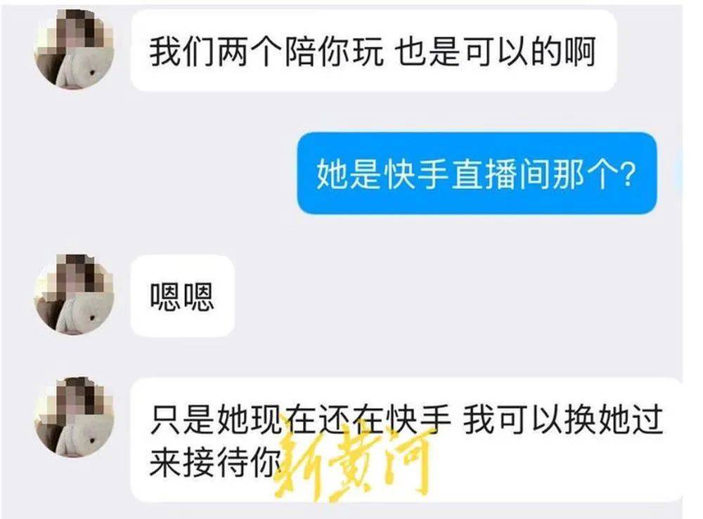 主播深夜“擦边”直播，被举报后信号切断又恢复，尺度惊人暗发涉黄视频
