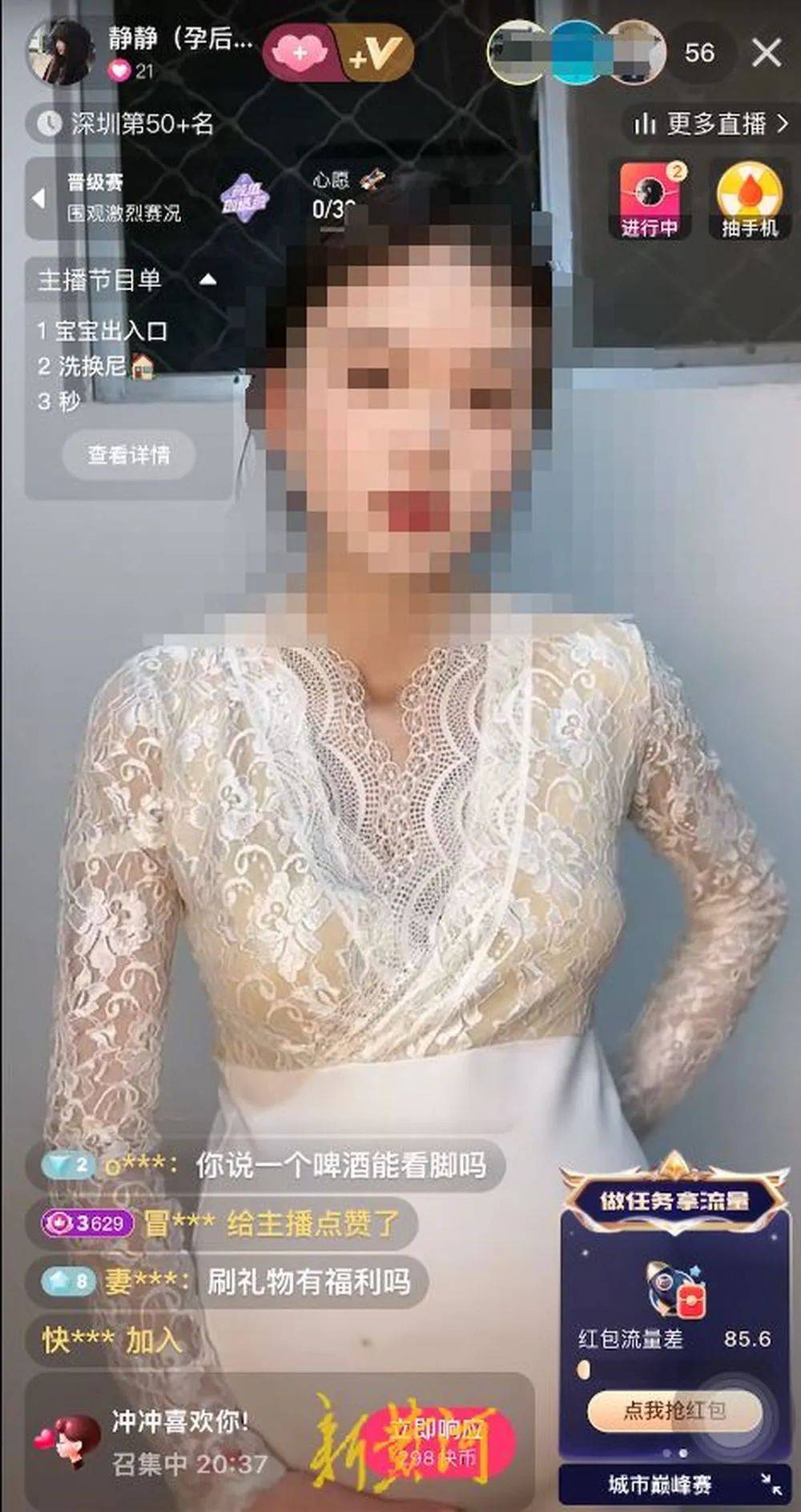 主播深夜“擦边”直播，被举报后信号切断又恢复，尺度惊人暗发涉黄视频
