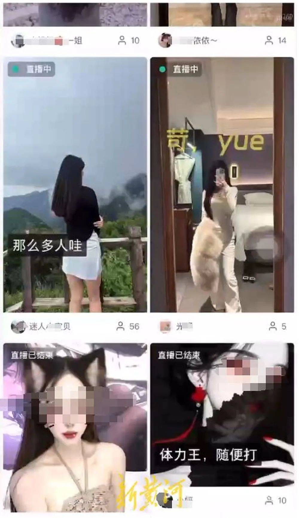 主播深夜“擦边”直播，被举报后信号切断又恢复，尺度惊人暗发涉黄视频