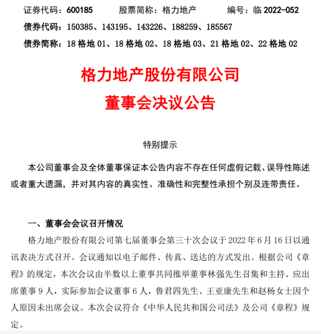 官宣被查！他曾任广东知名企业董事长，2年前被“炒鱿鱼”