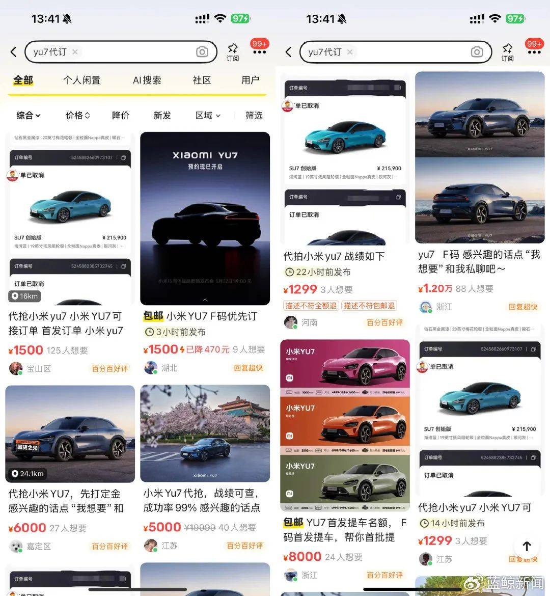 小米YU7未发先炒？黄牛叫卖“内部名额”，代抢价格最高可达1.2万元