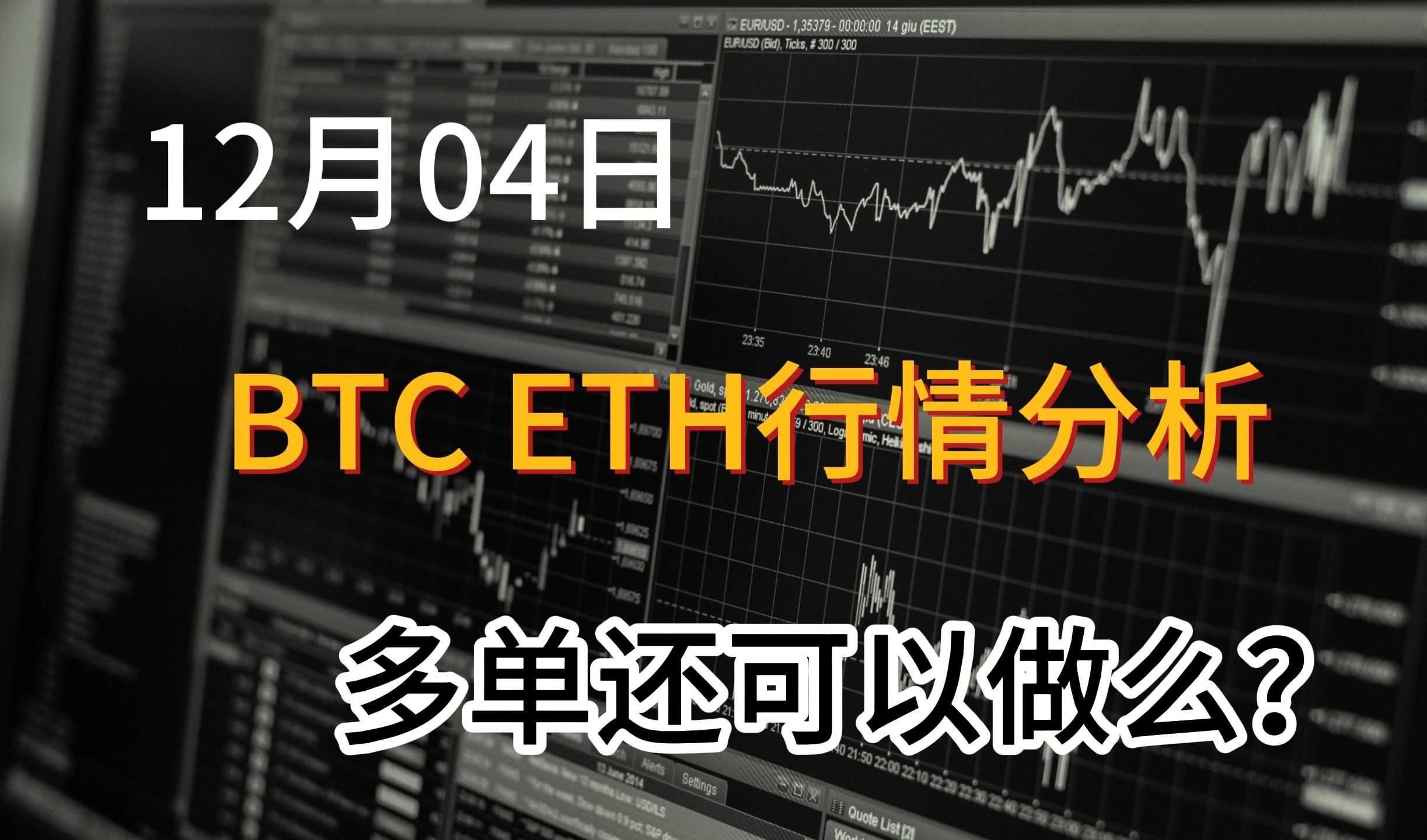 eth今日行情分析my(eth今日行情分析和操作)