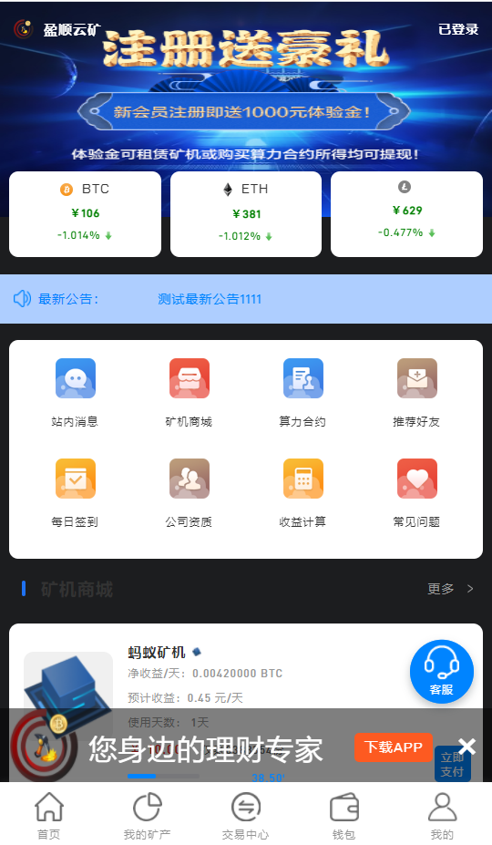 ETH挖矿算力换算(eth矿池算力越大越好吗)