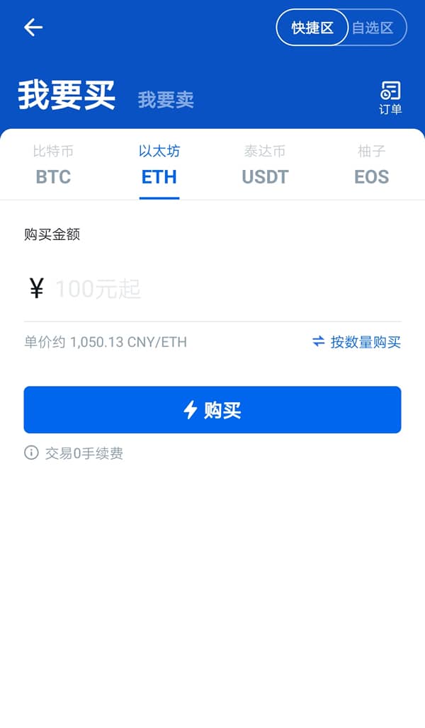 eth中转软件(eth怎么转usdt)