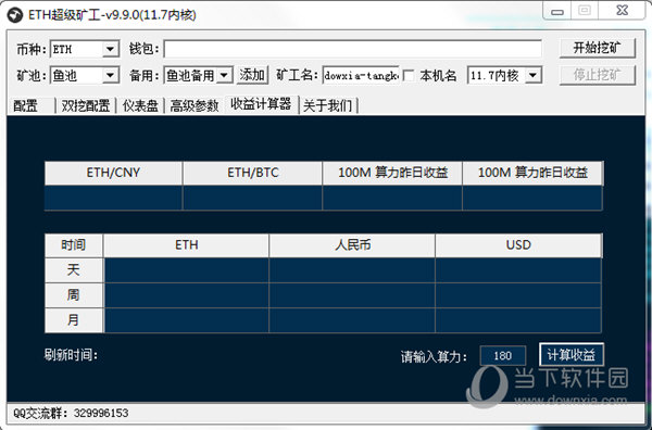 显卡eth算力测试软件(eth显卡挖矿算力计算器)