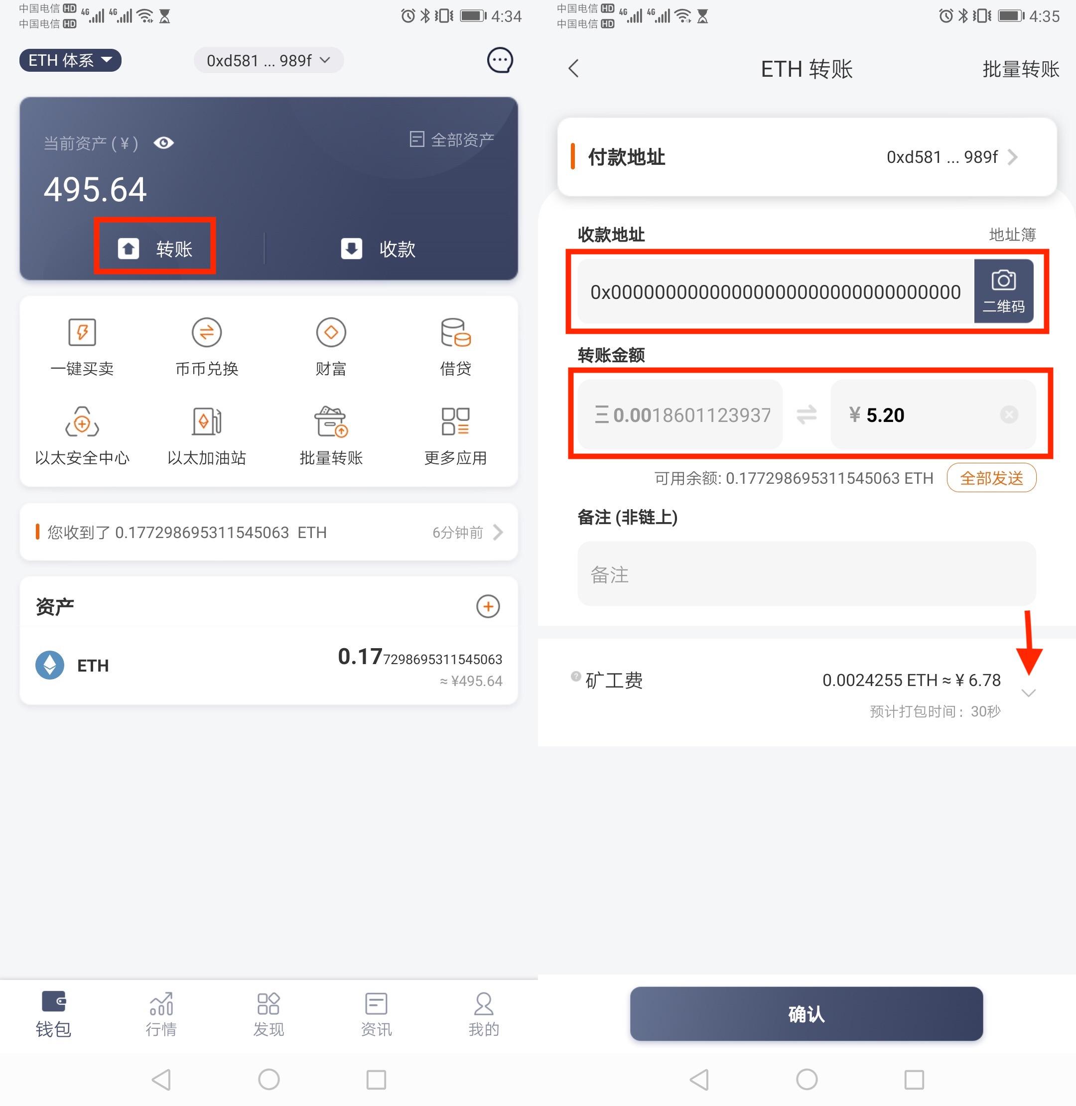 eth余额不足于支付矿工费(eth矿工费今天太高什么原因)