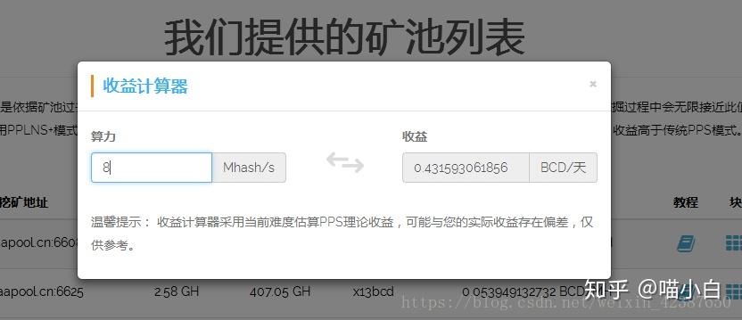 eth2.0验证节点收益(eth节点搭建成本)