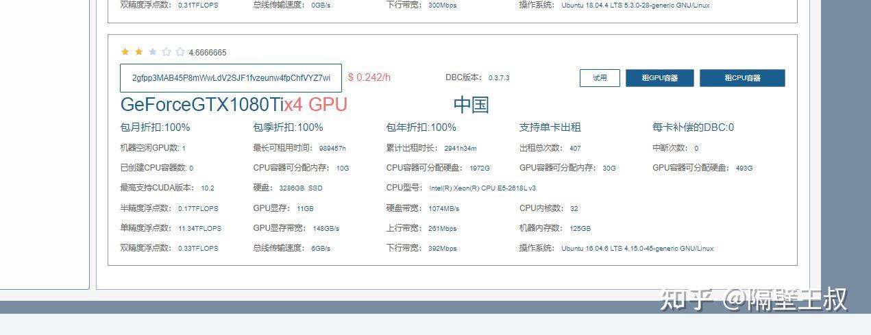 2080s的eth算力(2080s eth 算力)