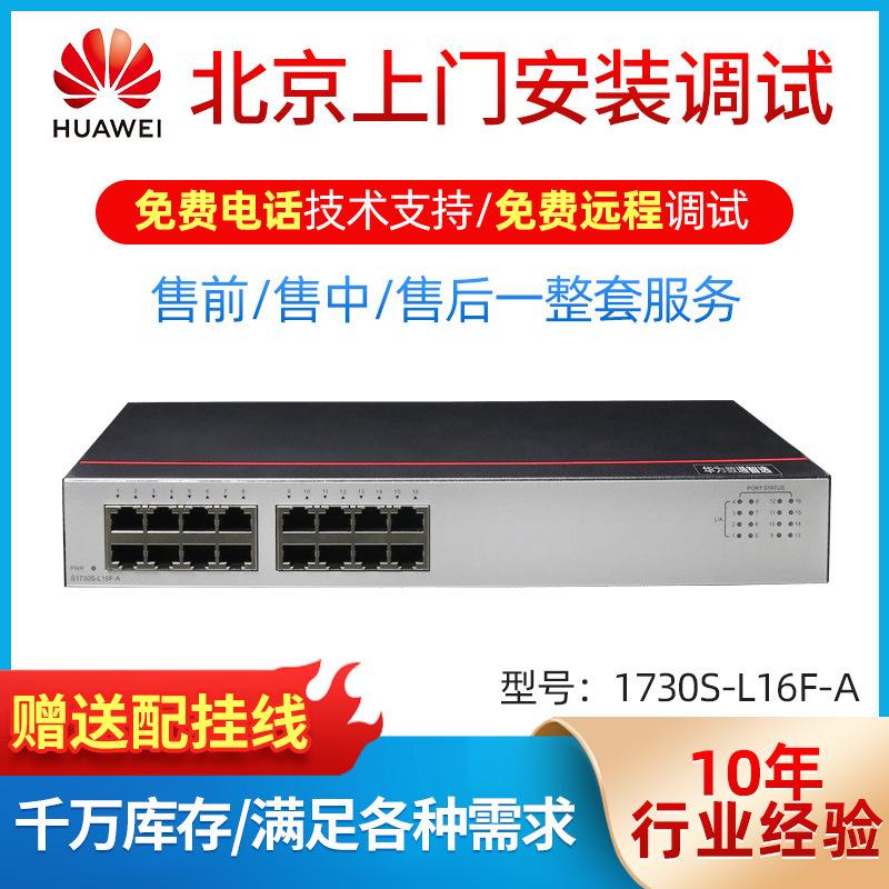 华为交换机eth端口怎么用(华为交换机通过eth接口连接笔记本)