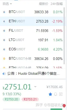 ETH不够0.01(eth01 eth02)