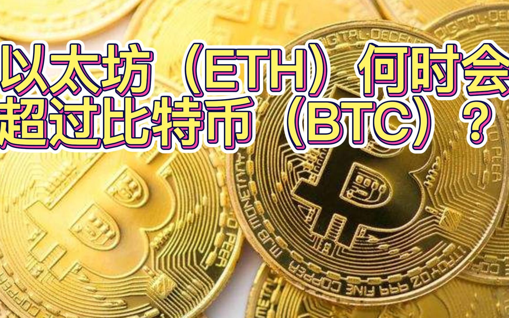 eth价格是每天什么时候固定的简单介绍