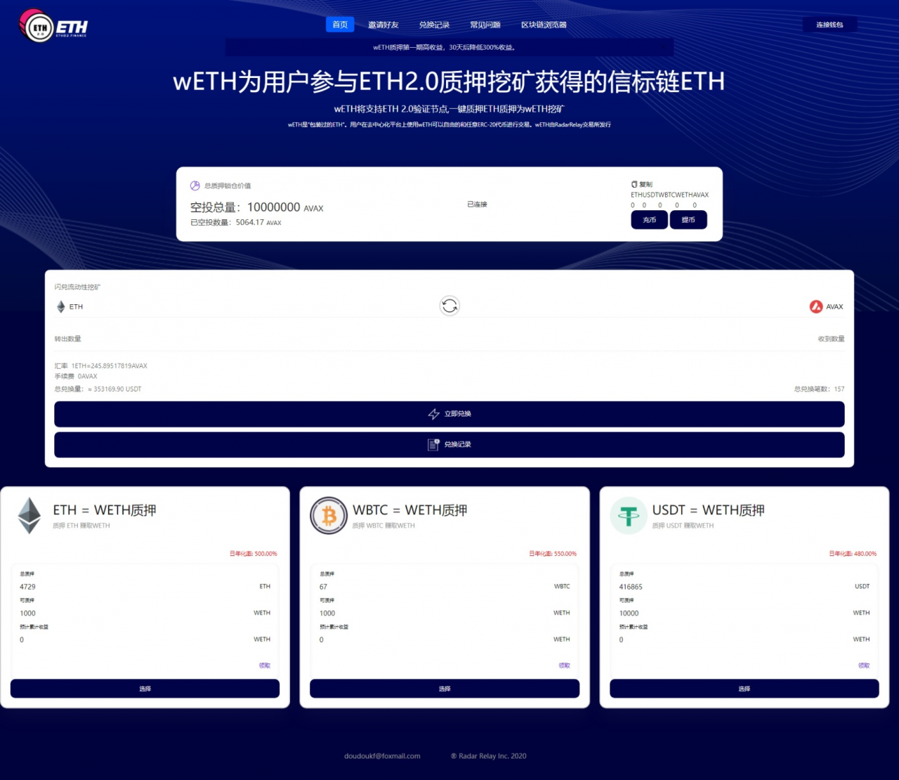 eth质押挖矿操作步骤流程视频(imtoken质押eth挖矿有风险吗)