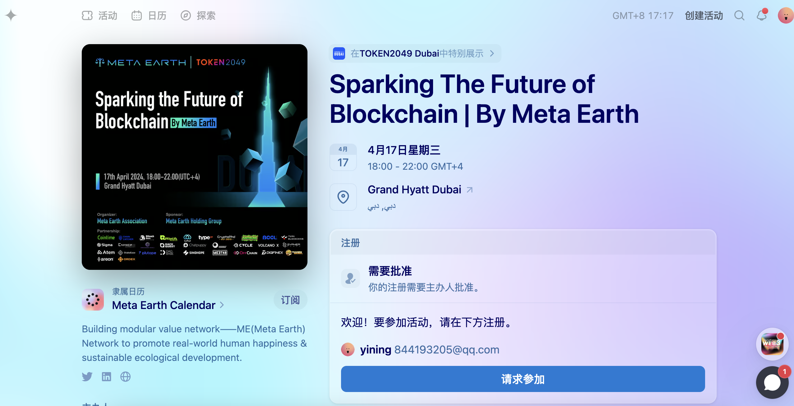 eth能否改变世界的简单介绍