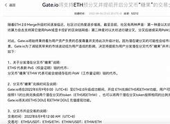 包含eth如何提到交易所的词条