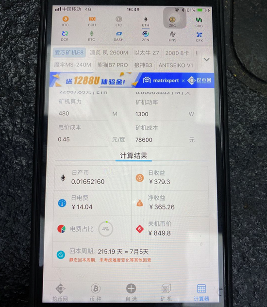 关于收益计算器在线计算eth的信息