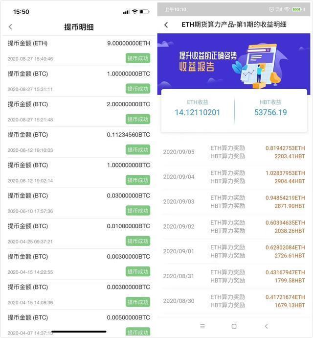 eth主流矿机成本收益对比的简单介绍
