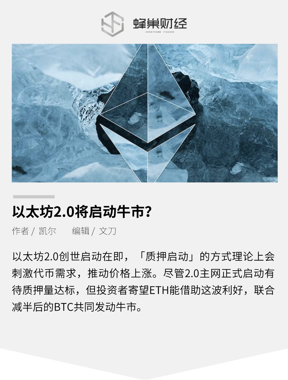 eth2.0总质押数增长吗(eth20质押的eth能回来吗)