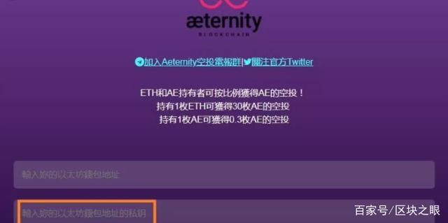 关于eth空投是一个手机号领一次吗的信息