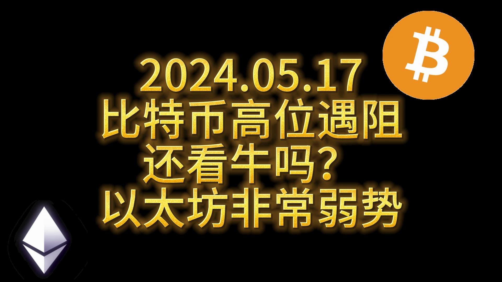 关于币币上ETH链是什么意思的信息