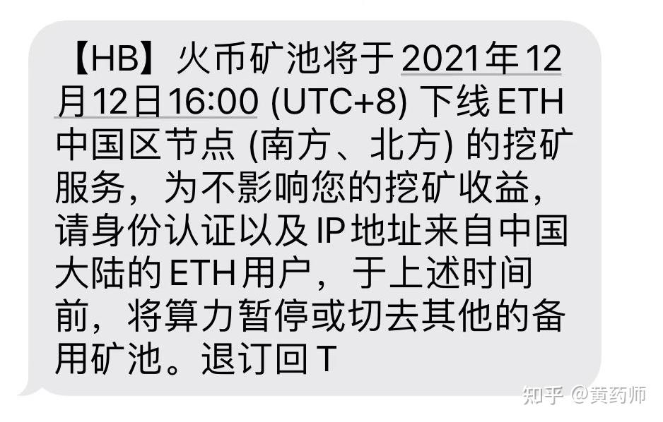 eth矿池地址更换(ethermine矿池地址)